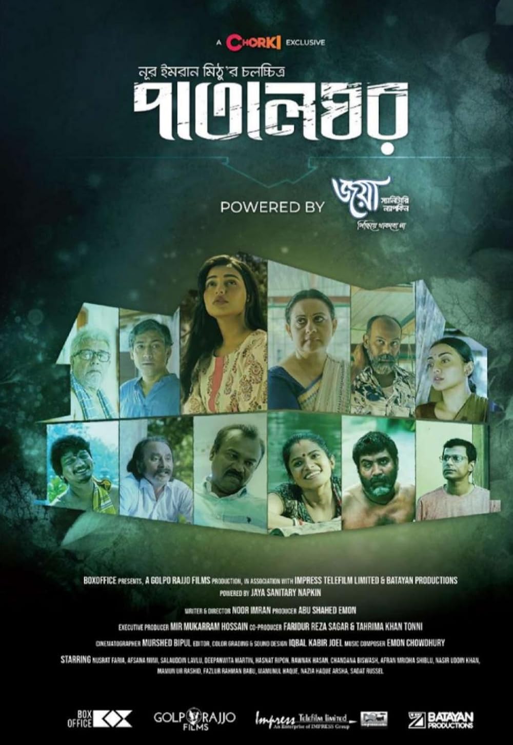 A House with No Name